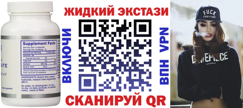 БУТИРАТ вода  Новосиль 