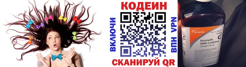 купить   ссылка на мегу ссылка  Кодеиновый сироп Lean Purple Drank  Новосиль 