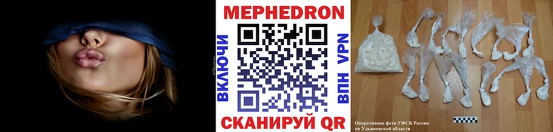 МЕФ кристаллы  Новосиль 