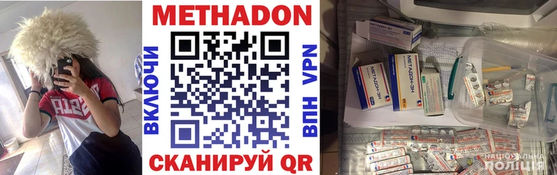 МЕТАДОН VHQ  Новосиль 